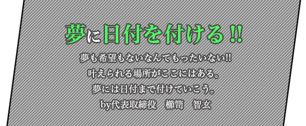 株式会社春日屋